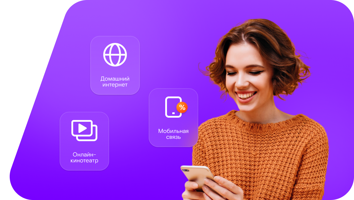 Промо-тарифы Ростелеком в хутор Костылевка (Ростовская область)